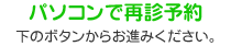 �p�\�R���ōĐf�\��