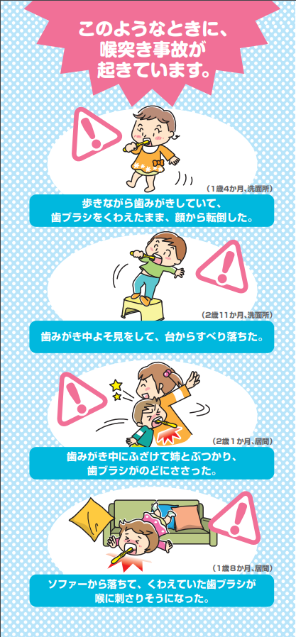 乳幼児の歯みがき中の事故 デンタル オフィス ケイ スタッフ ブログ