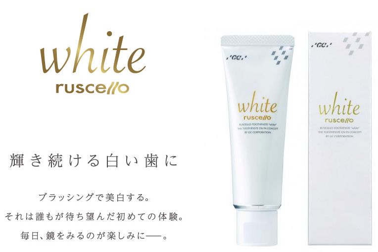ルシェロホワイト(ホワイトニング歯磨き粉ではありませんが、ライム